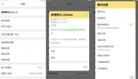 微博v14.2.1 內(nèi)置微博豬手2.2.8-262模塊