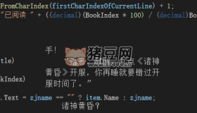 純透明小說閱讀工具(修復(fù)版) 上班摸魚神器