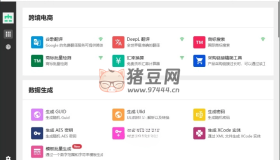 路遙工具箱v4.7.2024.109綠色版