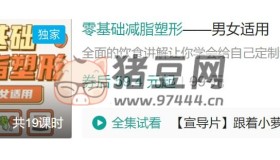 B站零基礎(chǔ)減脂塑形男女適用