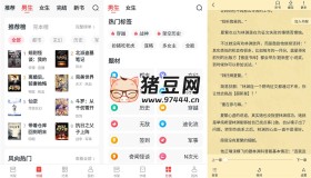 淘小說v1.0 去廣告綠色版
