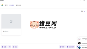巨應(yīng)壁紙v2.6.1.0 輕量級(jí)開(kāi)源桌面動(dòng)態(tài)壁紙軟件