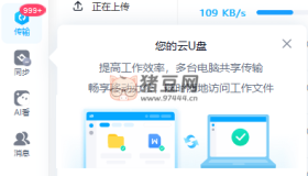 百度網(wǎng)盤v7.24.1 解除進(jìn)程監(jiān)控插件版（解除限速3—15M）
