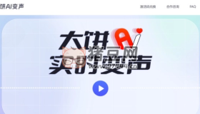 大餅AI變聲：除了實時變聲，還有音色轉換工具