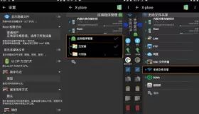 X-plore v4.35.15 解鎖捐贈版 塞班平臺上的老牌、最好的文件管理器