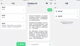 Chatbot AI v5.0.16 解鎖專業(yè)版 一款基于人工打造的人工智能連天工具