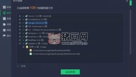 IObit Uninstaller v13.4.0.2特別版 國外優(yōu)秀的軟件卸載工具