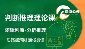 2024岸尚公考90天上岸計(jì)劃