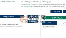 OCRSpace：一個免費(fèi)的在線和 OCR API 服務(wù)
