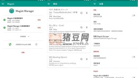 Magisk 面具 v27.0 安卓Root神器
