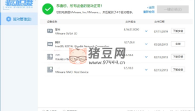 驅(qū)動(dòng)總裁v2.16網(wǎng)卡單文件版