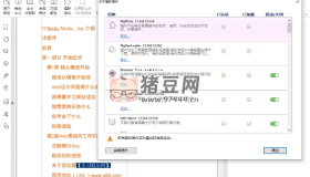 福昕高級PDF編輯器2024.1.0專業(yè)版