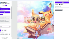 Upscayl v2.10.0漢化版 開(kāi)源AI圖像放大工具