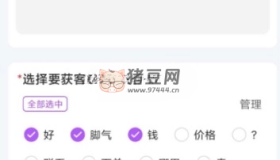 微商團長v1.7.2 做微商必備工具