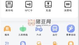 天府通v6.3.0簡潔版 3s打開乘車碼 比原版更干凈