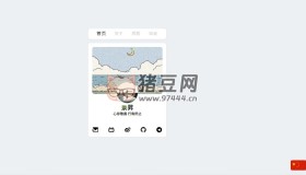 重構(gòu)個(gè)人主頁(yè)html源碼