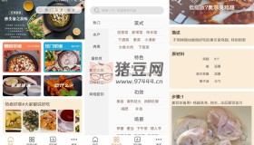 天天美食菜譜v1.0.9 綠化版