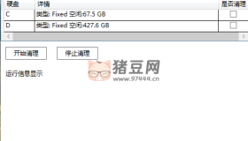 WindowsDiskClear v1.0.0 數(shù)據(jù)徹底清理工具