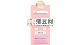 簡(jiǎn)單好看的二次元留言箱源碼