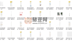 超強(qiáng)孕期指南：帶你做有備而“孕”的健康媽媽