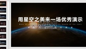 50套行業(yè)科技風(fēng)高級(jí)PPT模板