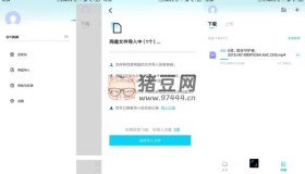 百度網(wǎng)盤青春版v1.5.0不限速