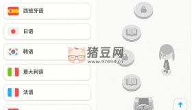 多鄰國v5.141.3 解鎖版