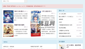 獨(dú)步小說(shuō)網(wǎng)：簡(jiǎn)潔干凈的在線小說(shuō)閱讀網(wǎng)站