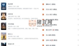 桔子小說V1.5.0 純凈版