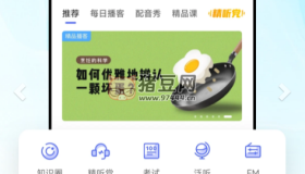 每日英語聽力v10.8.3 解鎖會員版 專為英語學(xué)習(xí)者設(shè)計的手機應(yīng)用
