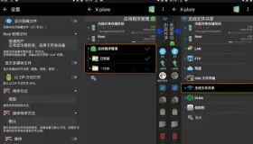 X-plore v4.36.05 解鎖捐贈版 塞班平臺上的老牌、最好的文件管理器