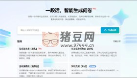 智能生成問卷：一個問卷AI生成系統(tǒng)