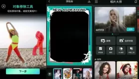 相片大師v19.0.1 PhotoDirector 解鎖高級版，動畫制作工具