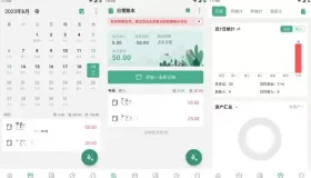 一木記賬v5.6.1 解鎖會員版 便捷好用的生活記賬本