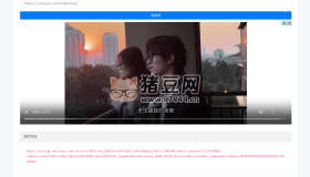 短視頻解析接口分發(fā)系統(tǒng)源碼