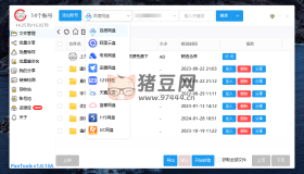 PanTools v1.0.13A 多網(wǎng)盤批量管理工具 批量管理、分享、轉(zhuǎn)存