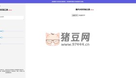 image watermark tool：在線本地圖片水印打碼工具