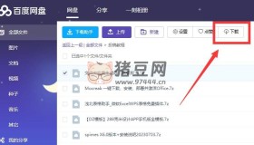百度云盤全速下載插件腳本