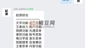 微信綜合機(jī)器人插件