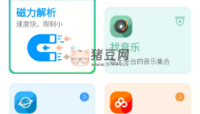 資源大師v1.4.4 集合多種常見資源本地爬蟲工具