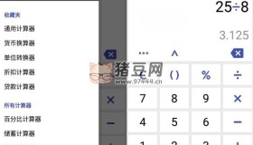 ClevCalc 萬能計(jì)算器v2.21.1