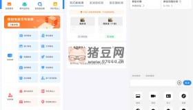微粉貓v2.0.8高級(jí)版 微商營(yíng)銷工具