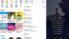 酷我音樂(lè)HD v8.5.4.5 解鎖會(huì)員版 大屏小屏都好用