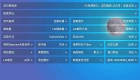 月光寶盒BOX v0309 精彩的影視免費追劇平臺，內置直播+點播源版