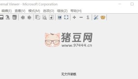 Universal Viewer v5.7.3 綠色版 一款適用于查看多種格式文件的萬(wàn)能查看器