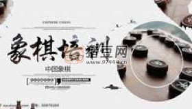 象棋實戰(zhàn)布局殘局套路揭秘教程