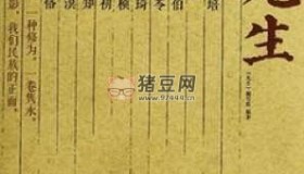 《先生》十集大型紀(jì)錄片