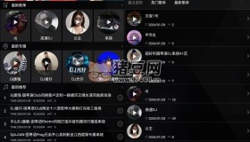 清風DJ v2.9.32 純凈版