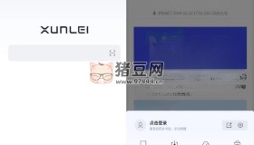 迅雷瀏覽器v0.0.4.1188