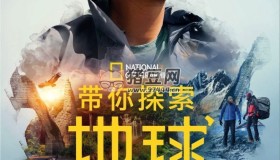 《歡迎來地球》 (2021) 4K HDR 中字外掛字幕